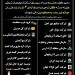 اقدام ارزشی ستاد دیه با همکاری مدیران و صاحبان صنایع استان آذربایجان شرقی اقدام ارزشی ستاد دیه با همکاری مدیران و صاحبان صنایع استان آذربایجان شرقی
