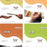 کتابچه های آموزشی نفقه ،مهریه ، تصادف و چک کتابچه های آموزشی نفقه ،مهریه ، تصادف و چک