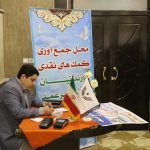 اولین جشن گلریزان ازادی زندانیان جرائم غیرعمد استان آذربایجان شرقی برگزار شد اولین جشن گلریزان ازادی زندانیان جرائم غیرعمد استان آذربایجان شرقی برگزار شد