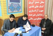 مراسم بزرگداشت شهید سپهبد سلیمانی و شهدای سانحه هواپیمای مسافربری برگزار شد