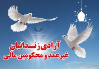 آزادی ۱۵۶ زندانی غیر عمد آذربایجانشرقی در شش ماهه سال جاری
