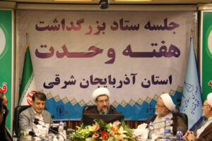 نشست بزرگ آزادی زندانیان غیرعمد به مناسبت هفته وحدت برگزار شد