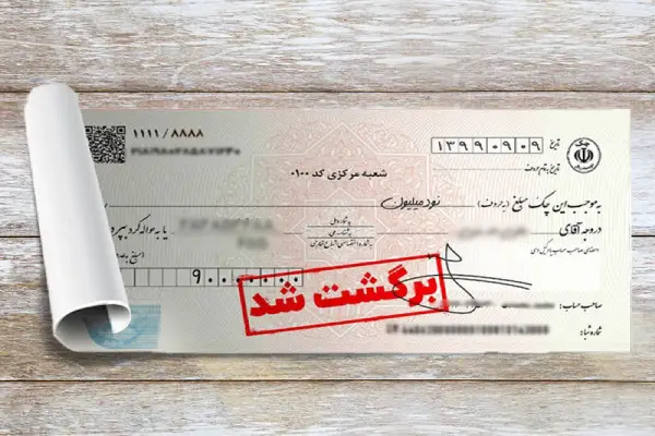 یک امضاء؛ فاصله میان آزادی تا پشت میله‌های زندان
