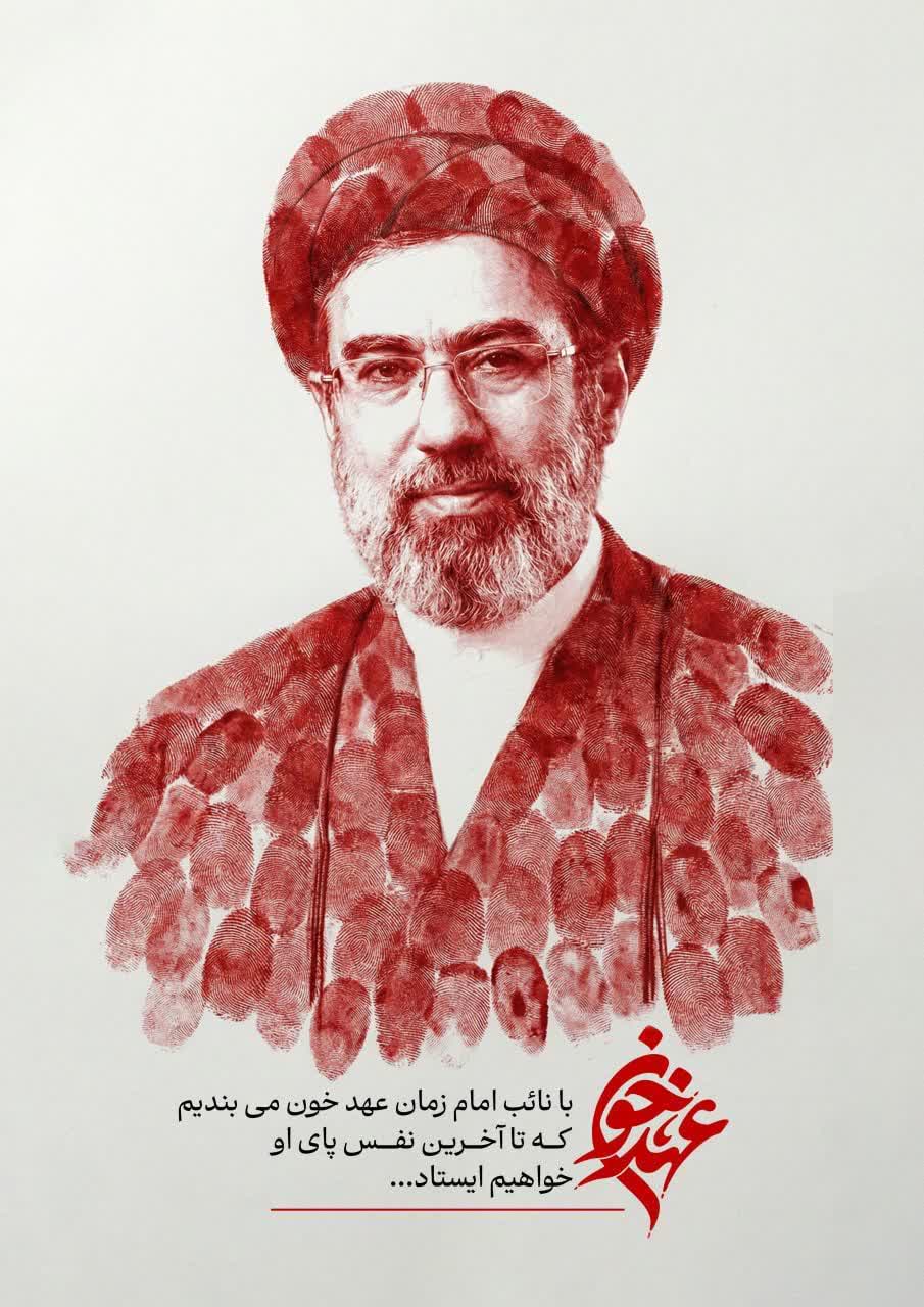 بیعت ستاد مردمی دیه کشور با «سومین رهبر» انقلاب شکوهمند اسلامی