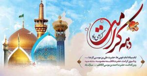 نسیمی از کرامت، از تهران تا تبریز